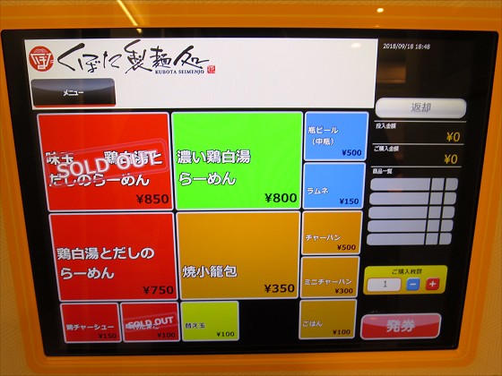 くぼた製麺処