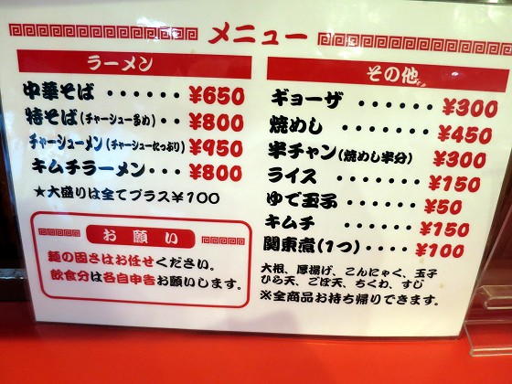 丸高中華そば県庁前店