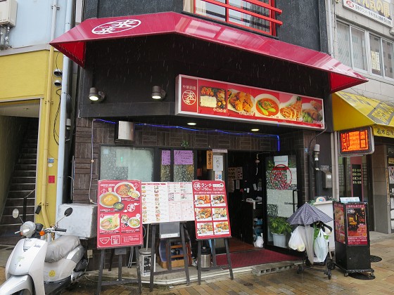 中華厨房 来来