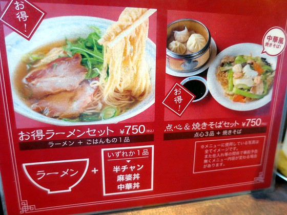 中華厨房 来来