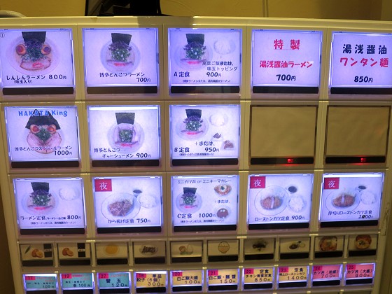 麺屋しんしん住吉本店