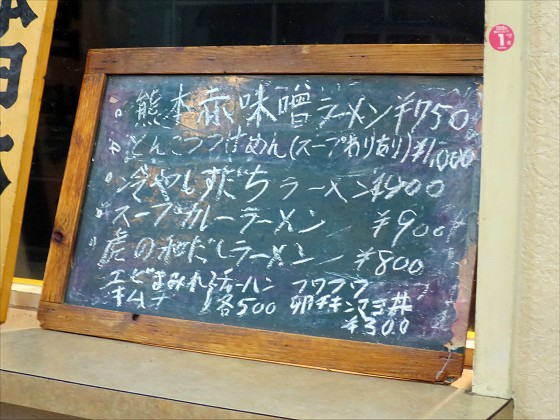 ラーメン虎一番『スープカレーラーメン』