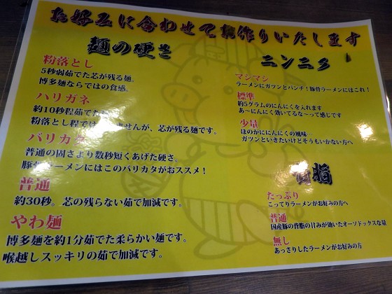 ラーメン阿波座10番
