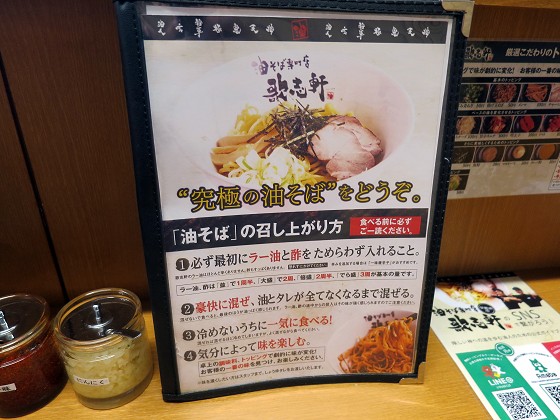 歌志軒神戸学園店