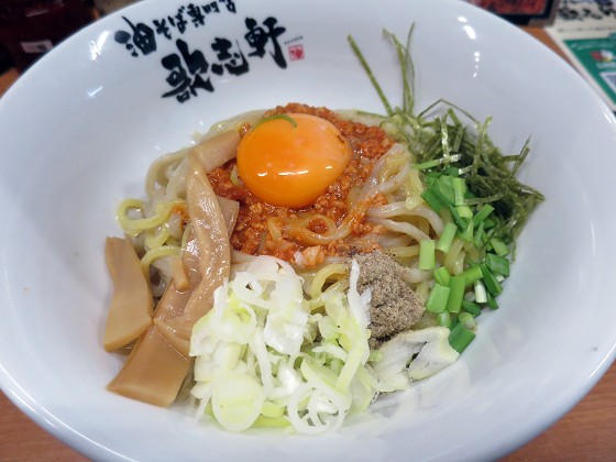 歌志軒神戸学園店