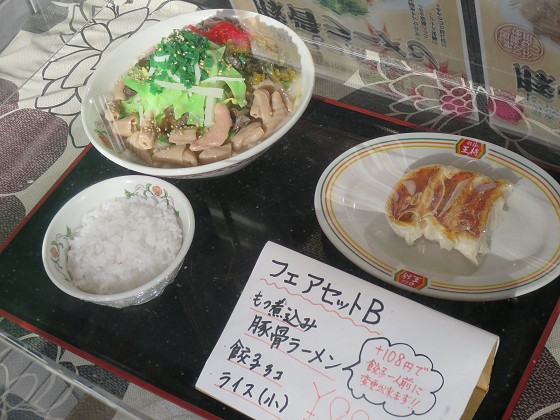 餃子の王将 生田川店