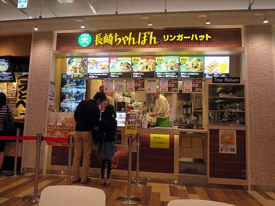 リンガーハット コロワ甲子園店