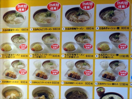 たるみ食堂