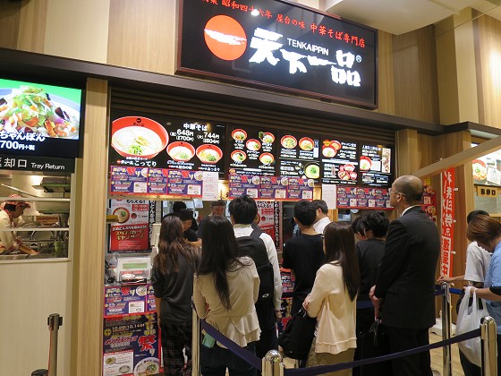 天下一品ららぽーと甲子園店