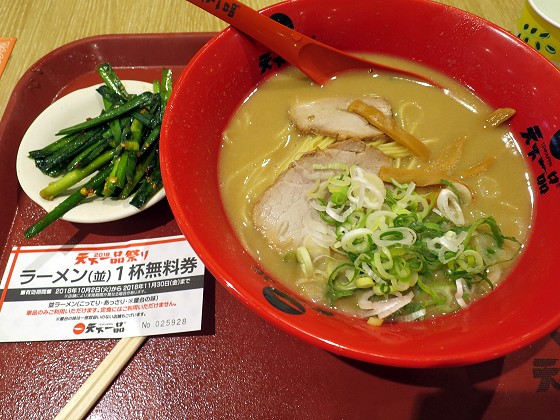 天下一品ららぽーと甲子園店