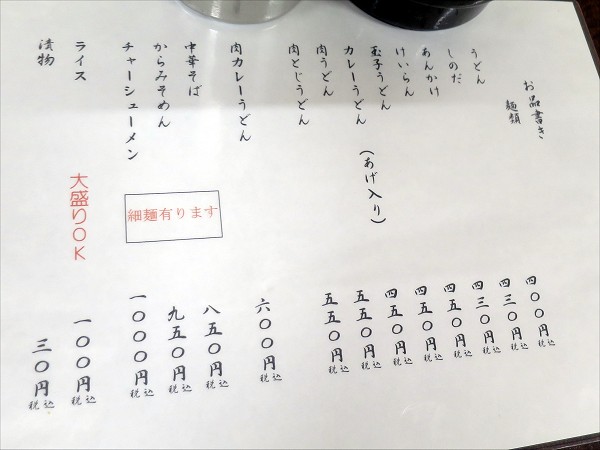山為食堂