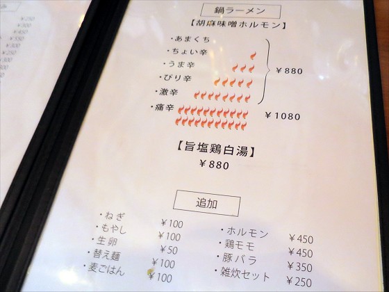 ラーメン&バルゆうじろう