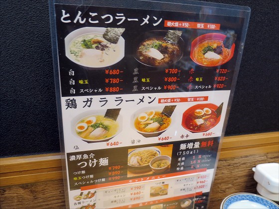 麺屋じょっぱり