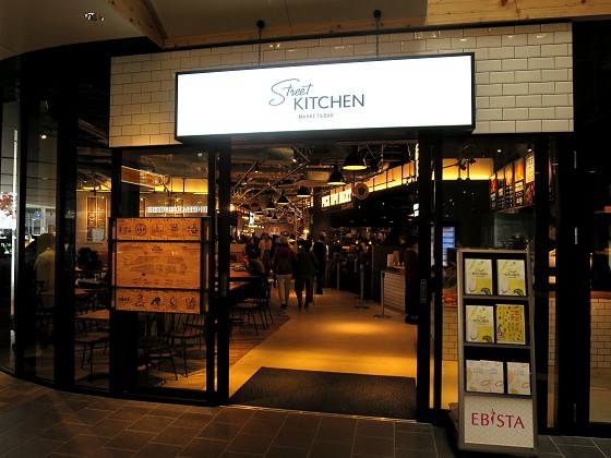 名島亭 エビスタ西宮店