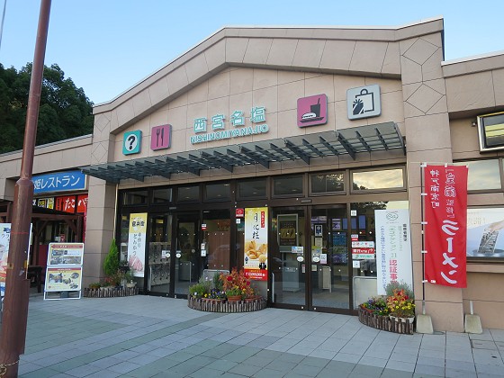 西宮名塩SA下り線フードコーナー