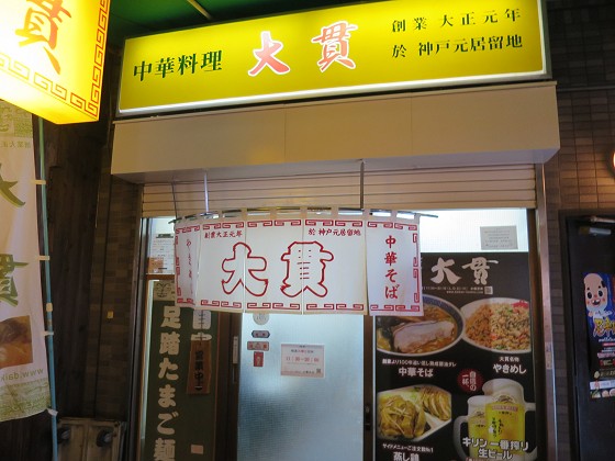 大貫