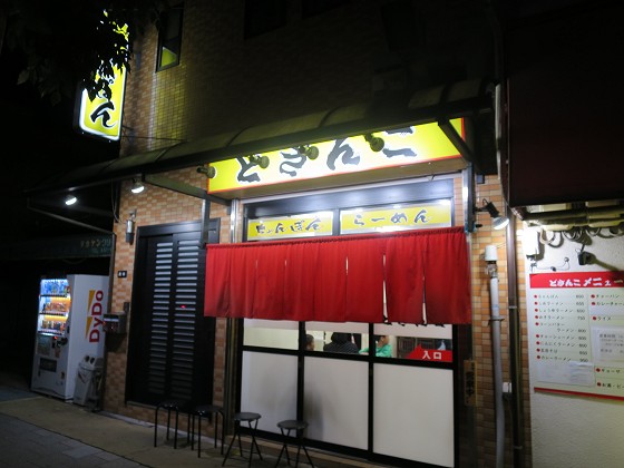 どさんこ