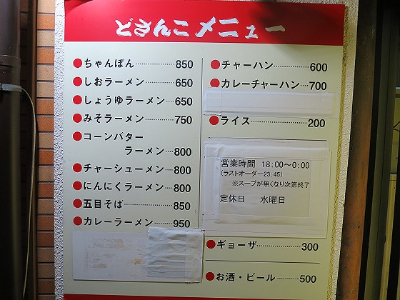 どさんこ