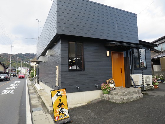 らーめん跳満