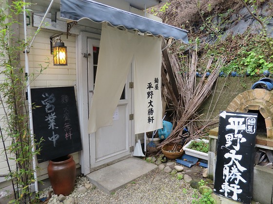 麺屋平野大勝軒