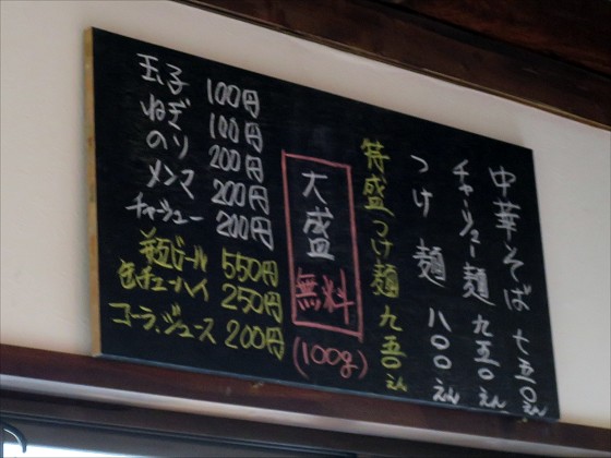 麺屋平野大勝軒