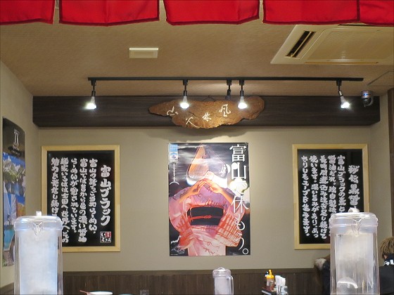 麺家いろは 神戸北野坂店