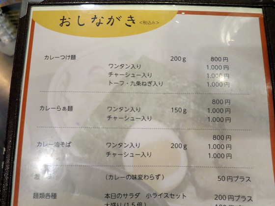 なんだっ亭
