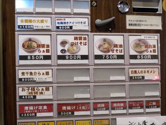 らぁめんとうひち
