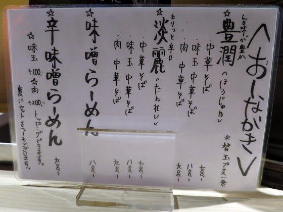 YAMACHAN