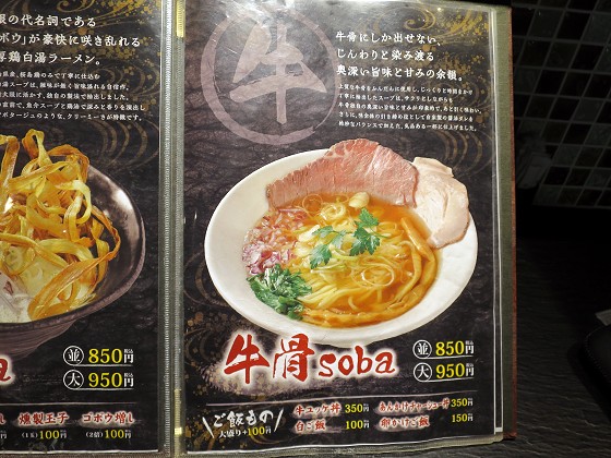 {SOBA ZV]X
