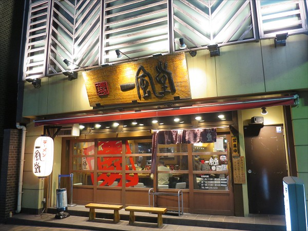 博多一風堂岡山店