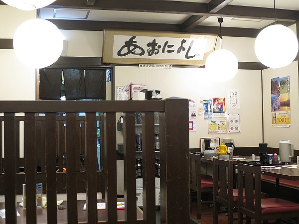 元喜神奈良店