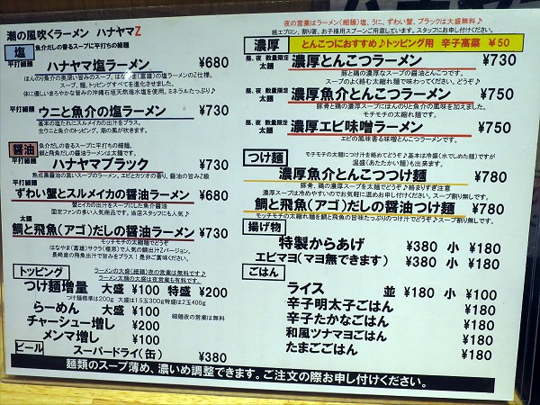 ハナヤマZ