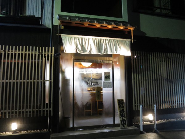 中華そばおしたに
