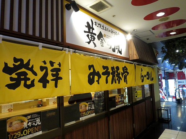 黄金の風