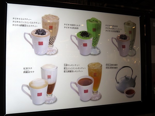 春水堂阪急西宮ガーデンズ店
