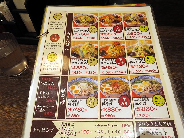 ちゃんぽん亭総本家プルメールHAT神戸店