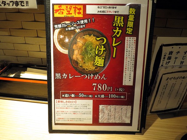 希望軒神戸駅前店