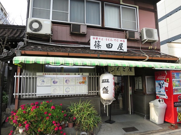 篠田屋