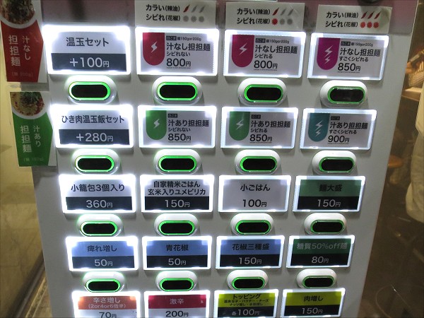 175°DENO担担麺本店