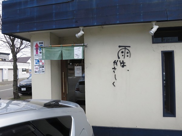 雨は、やさしく