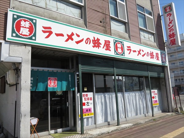 ラーメンの蜂屋本店