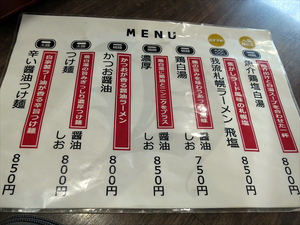 我流麺舞飛燕