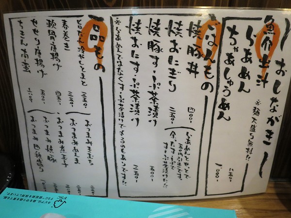 西北ラーメン”ひょんなことからはじめました”