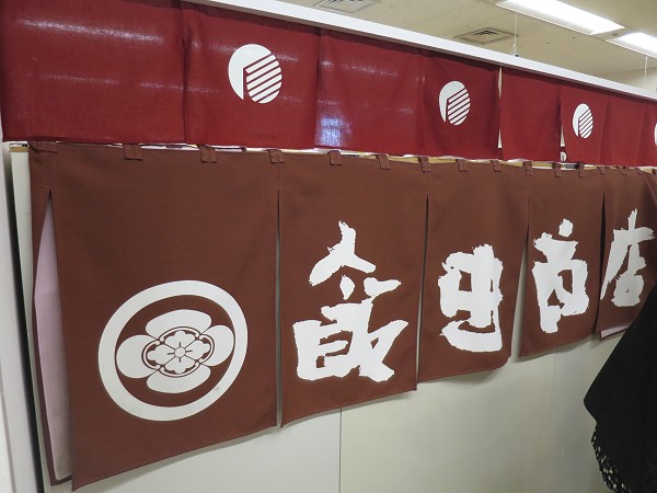 飯田商店大丸京都店催事出店