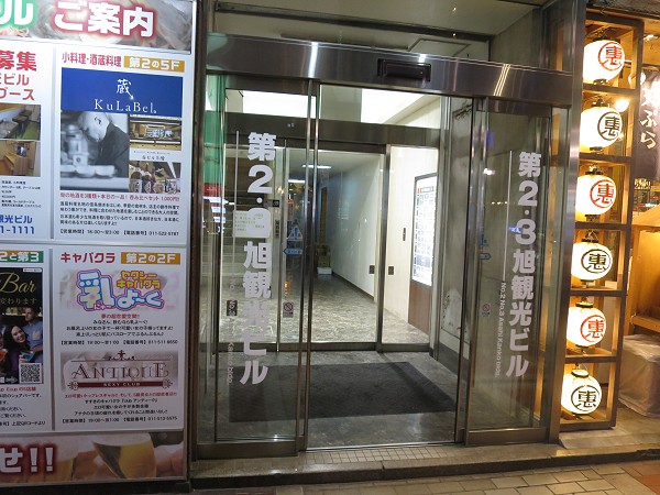 いそのかづお