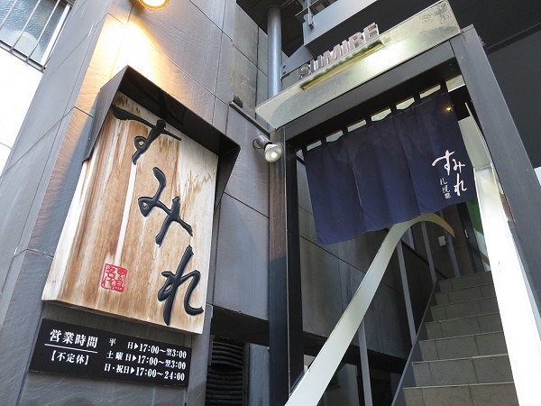 札幌すみれすすきの店