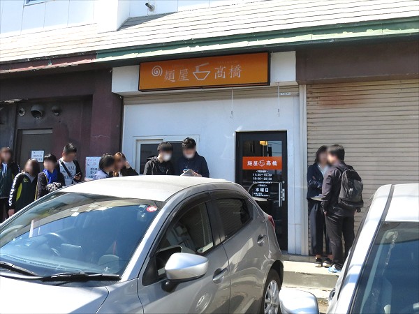 麺屋高橋