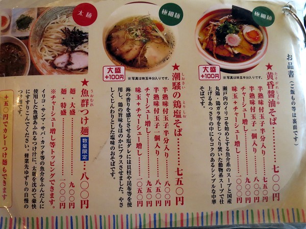 黄昏タンデム