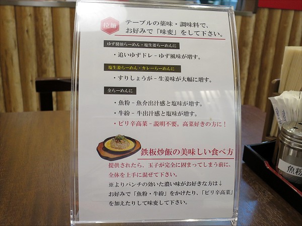 らーめん犇